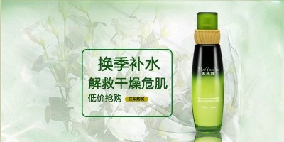 燕窩滋養(yǎng)嫩膚補水乳